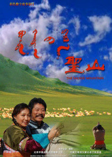 圣山(全集)