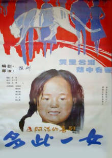 多此一女(全集)