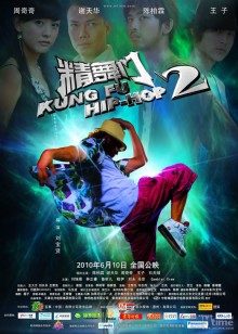精舞门2(全集)