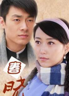 春晓(全集)