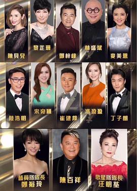 万千星辉贺台庆2021红毯盛况