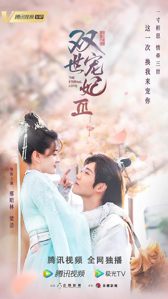 双世宠妃3第23集