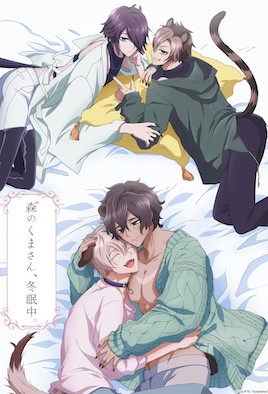 森林里的熊先生，冬眠中。第1集